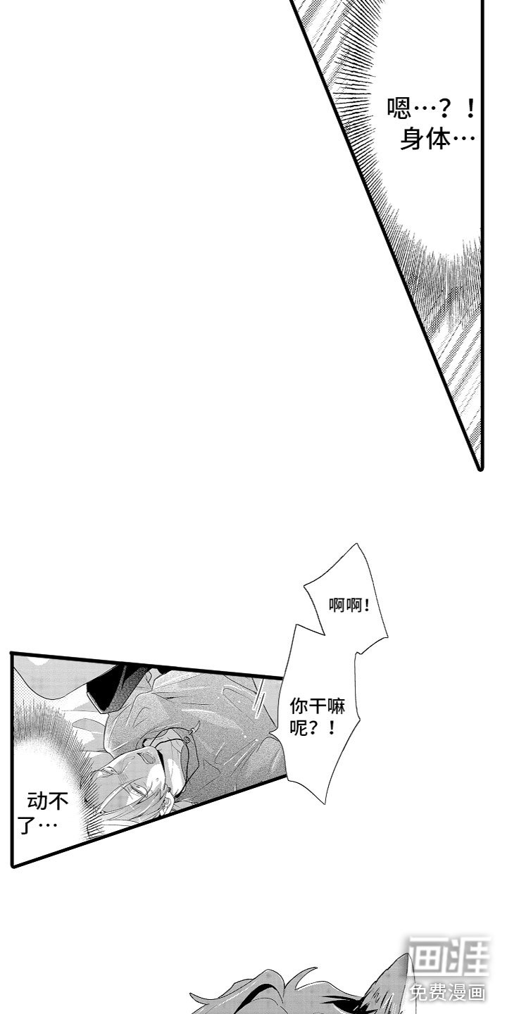 第5章：黑富山的传说