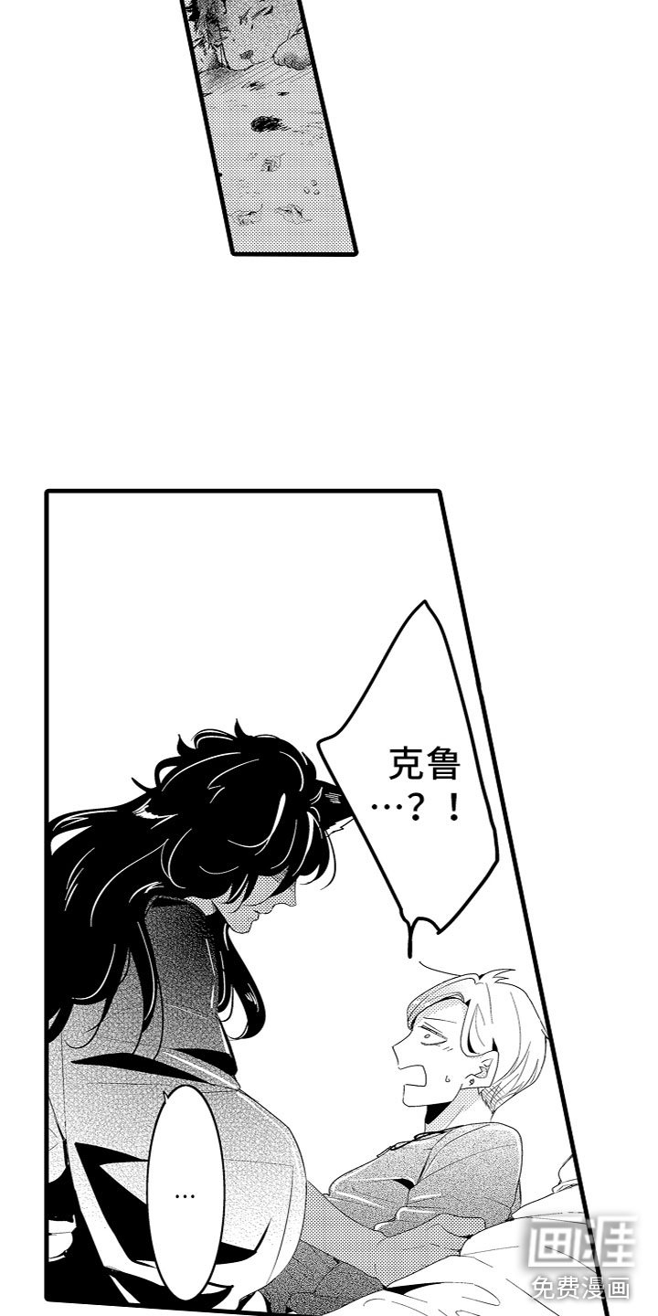 第5章：黑富山的传说