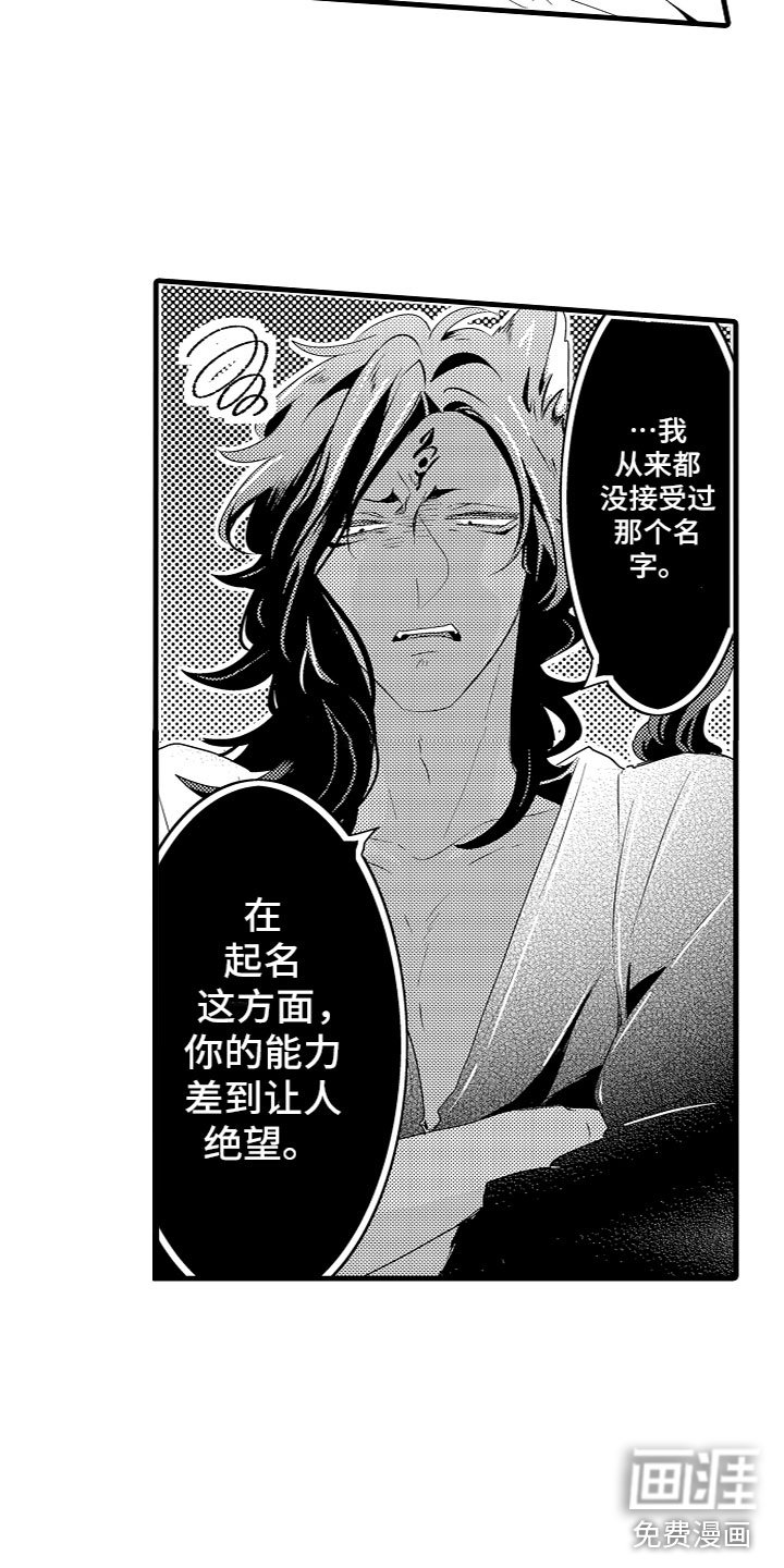 第5章：黑富山的传说