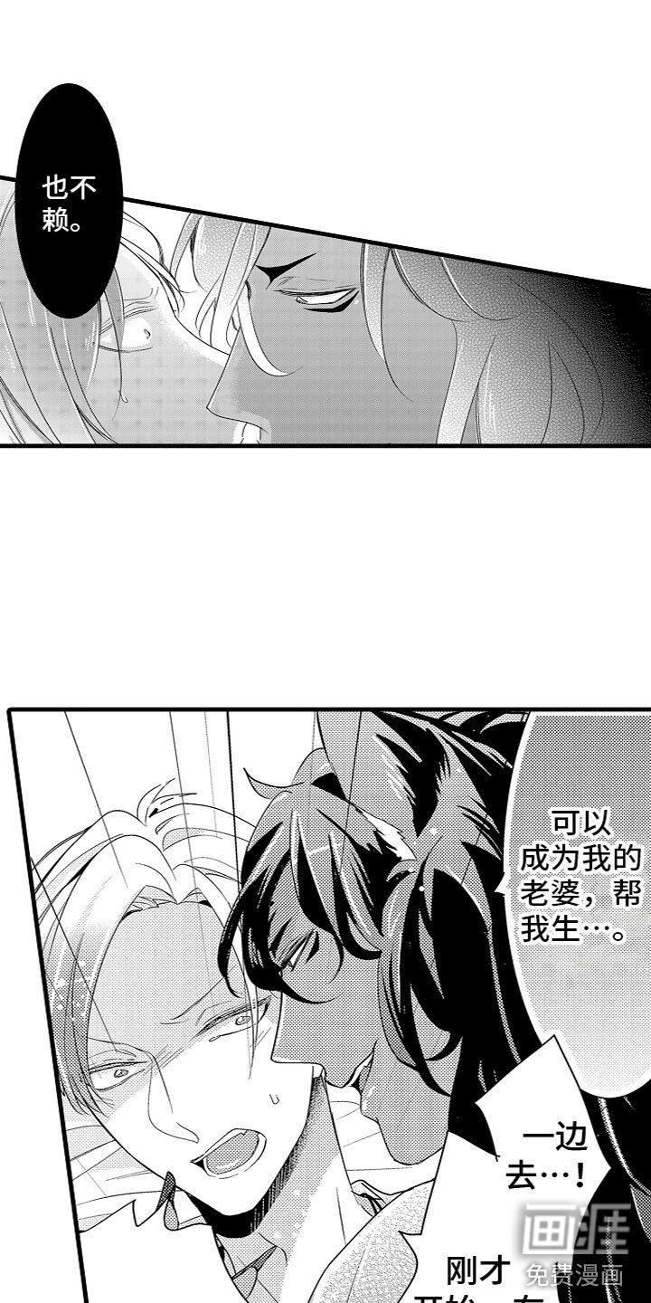 第5章：黑富山的传说