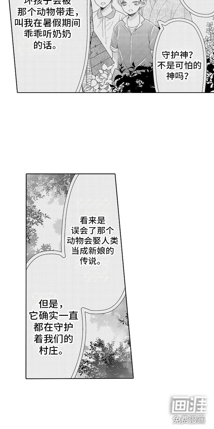 第6章：身体改造