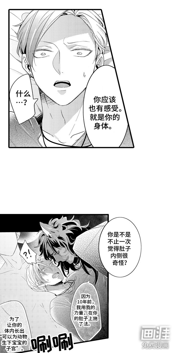 第6章：身体改造
