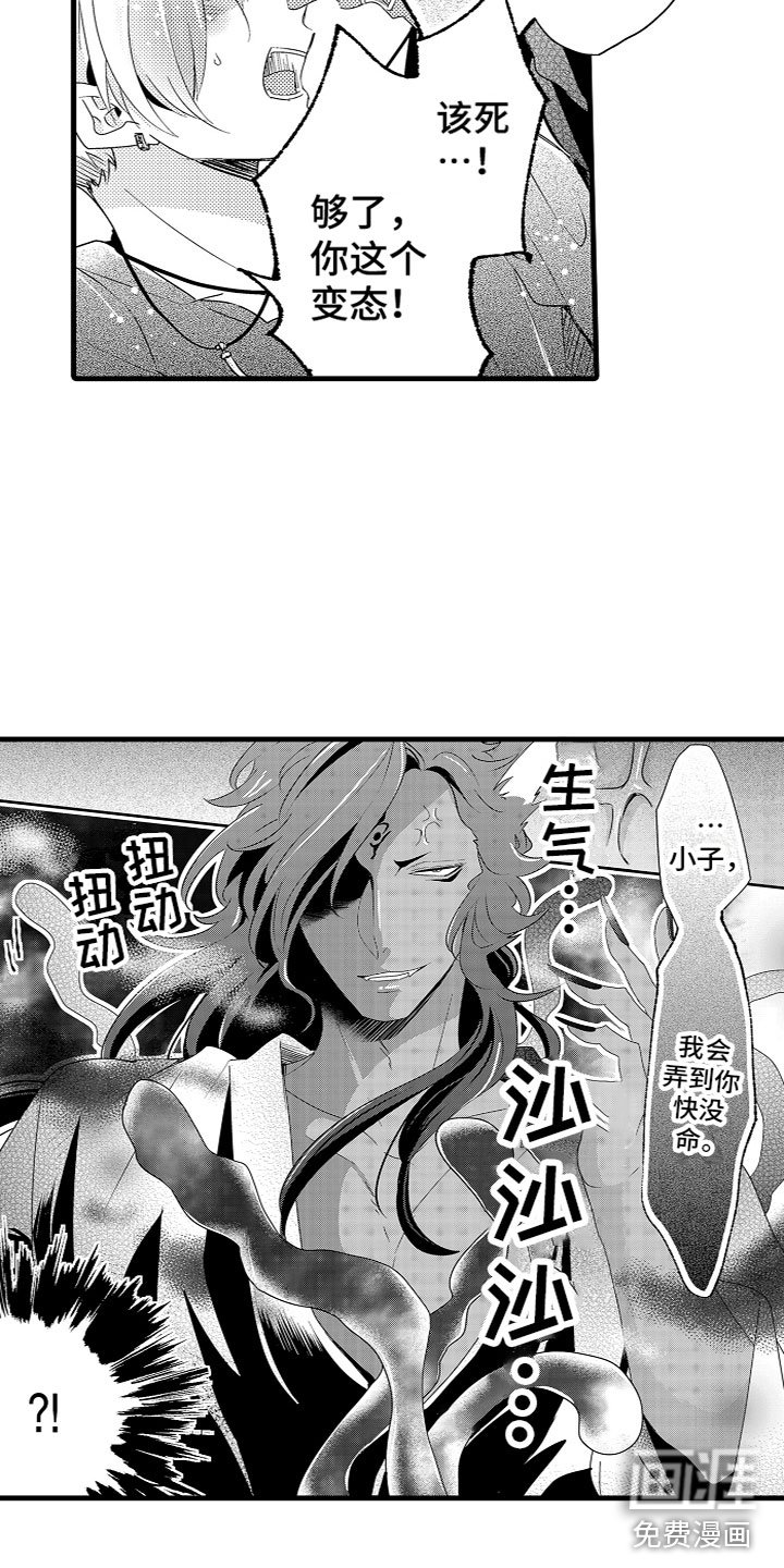 第6章：身体改造