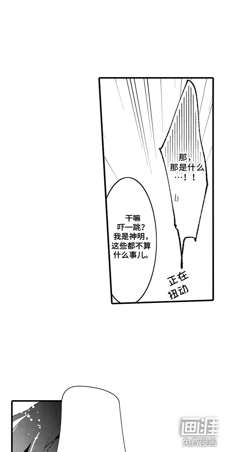 第6章：身体改造