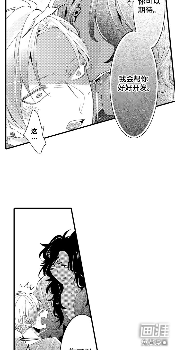 第6章：身体改造