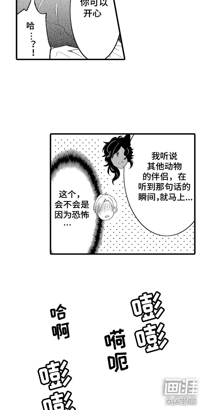 第6章：身体改造