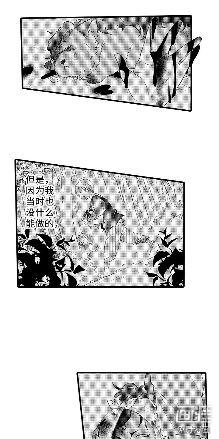 第7章：他们的相遇