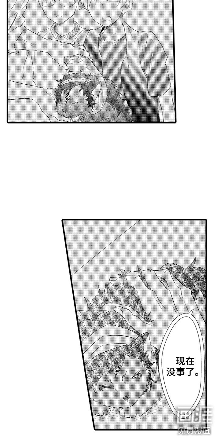 第7章：他们的相遇