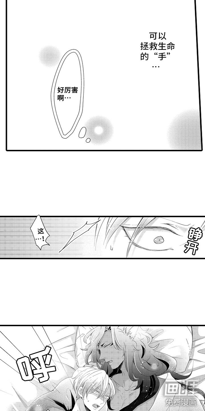 第7章：他们的相遇