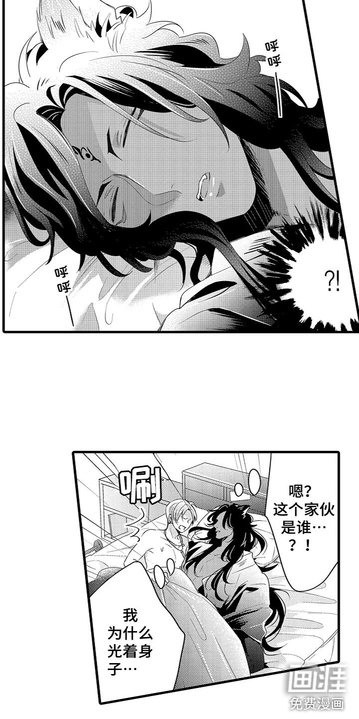 第7章：他们的相遇
