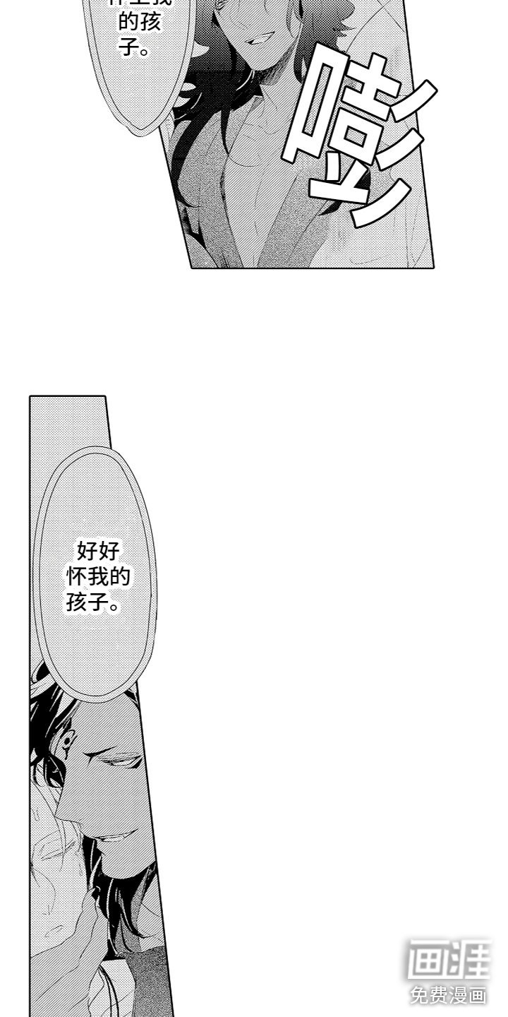 第7章：他们的相遇