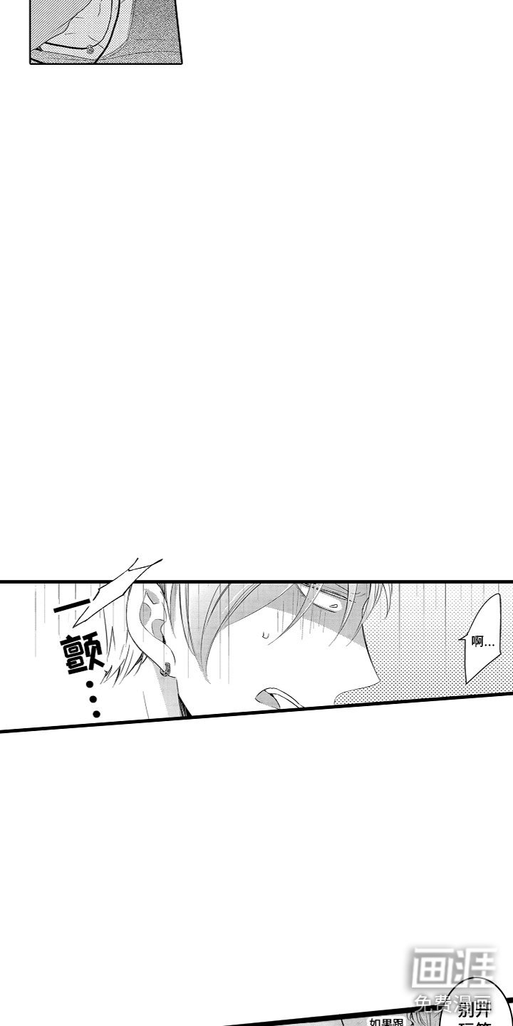 第7章：他们的相遇