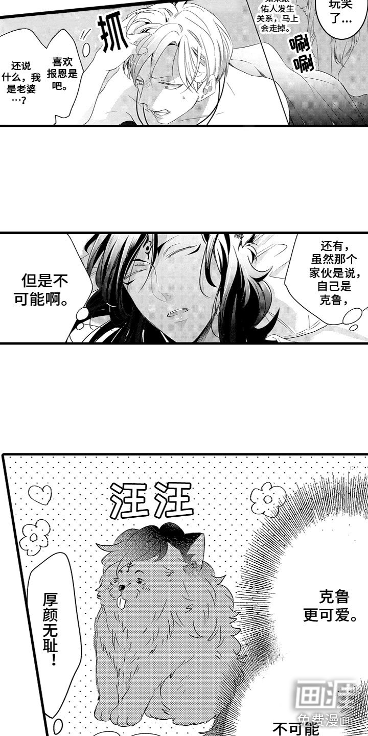第7章：他们的相遇