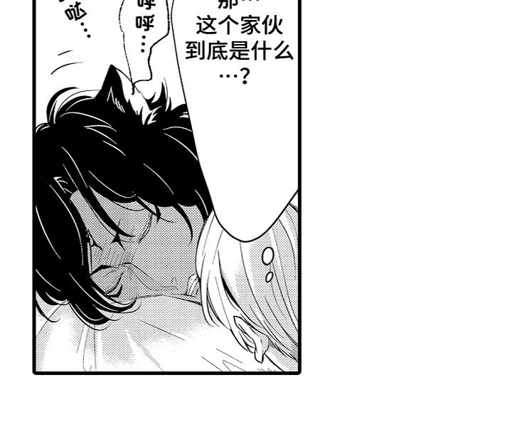 第7章：他们的相遇