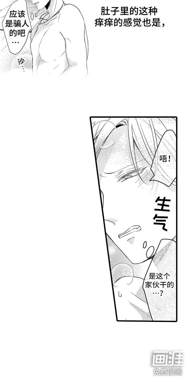 第8章：我的老婆