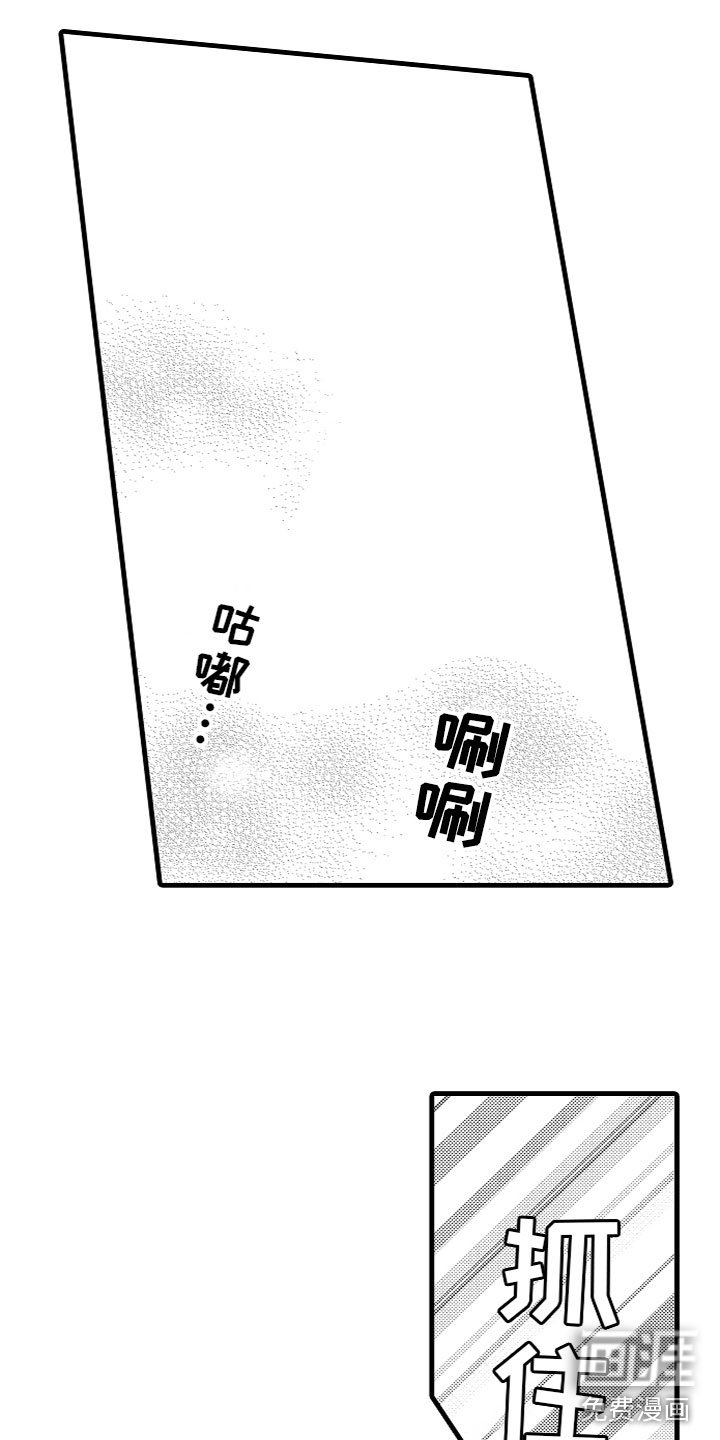 第8章：我的老婆