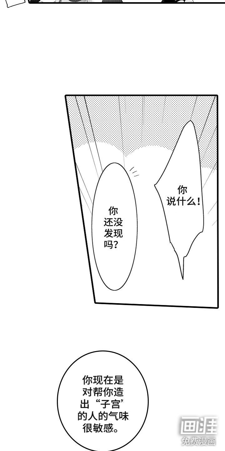 第8章：我的老婆