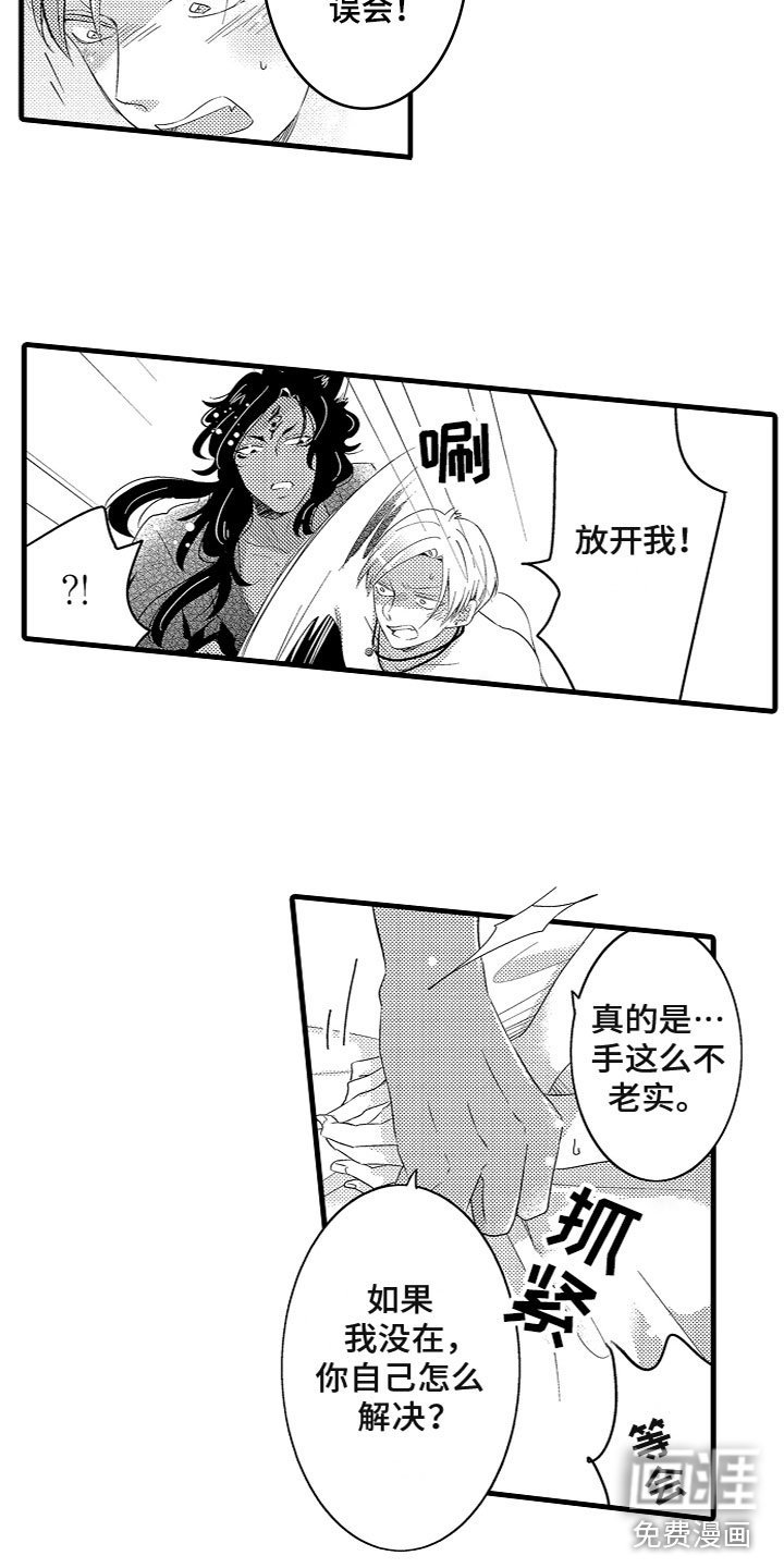 第8章：我的老婆