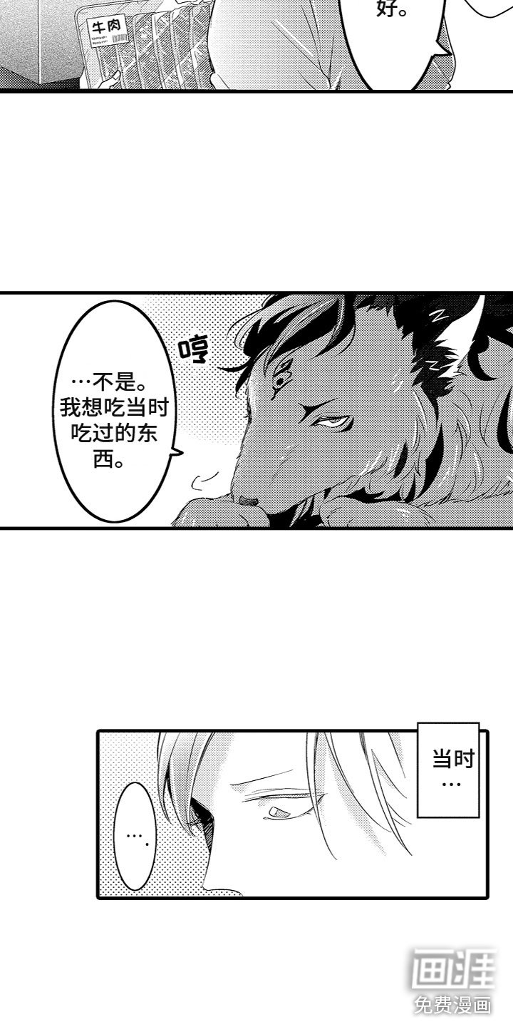 第9章：投喂食物