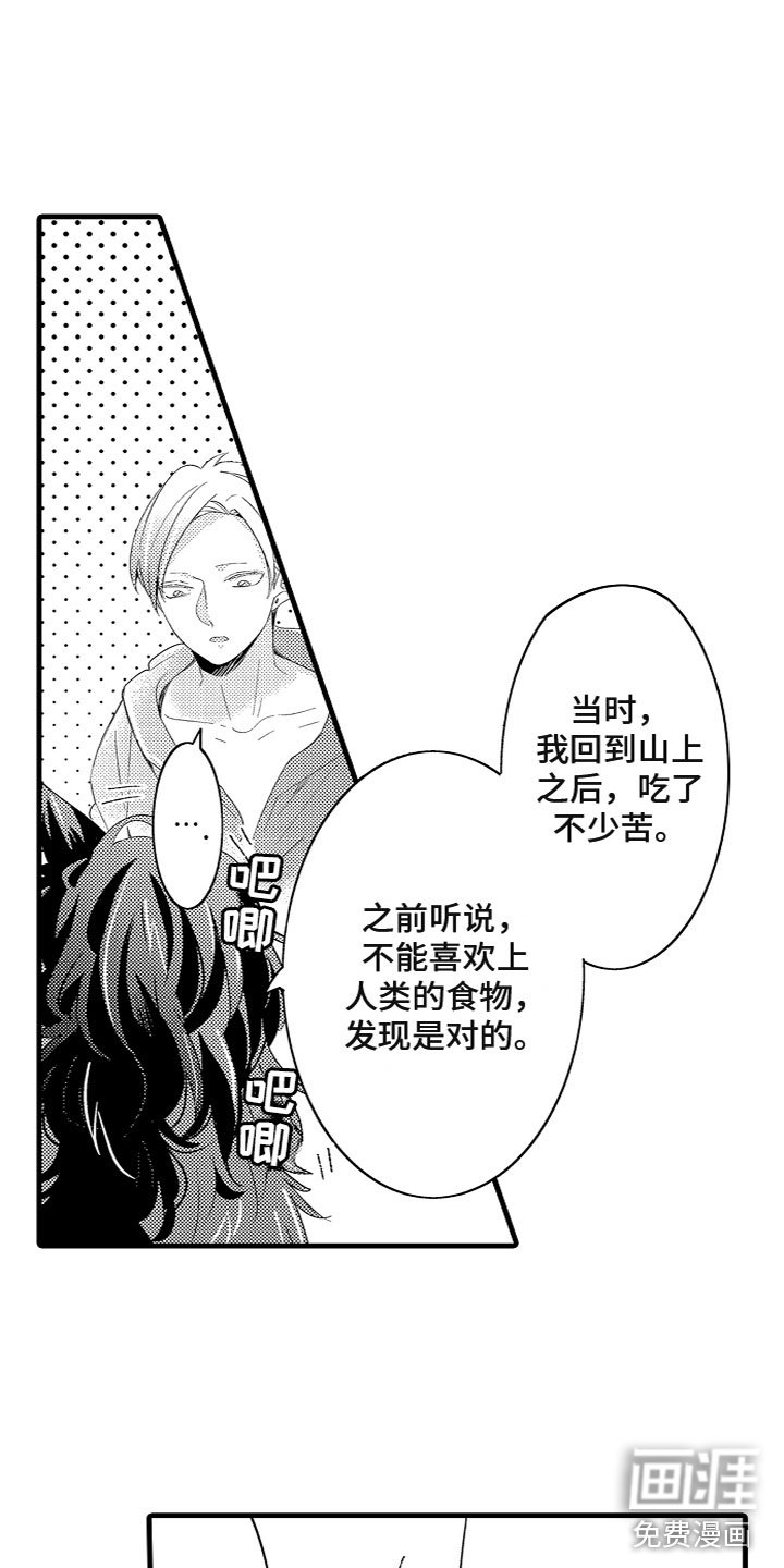 第9章：投喂食物