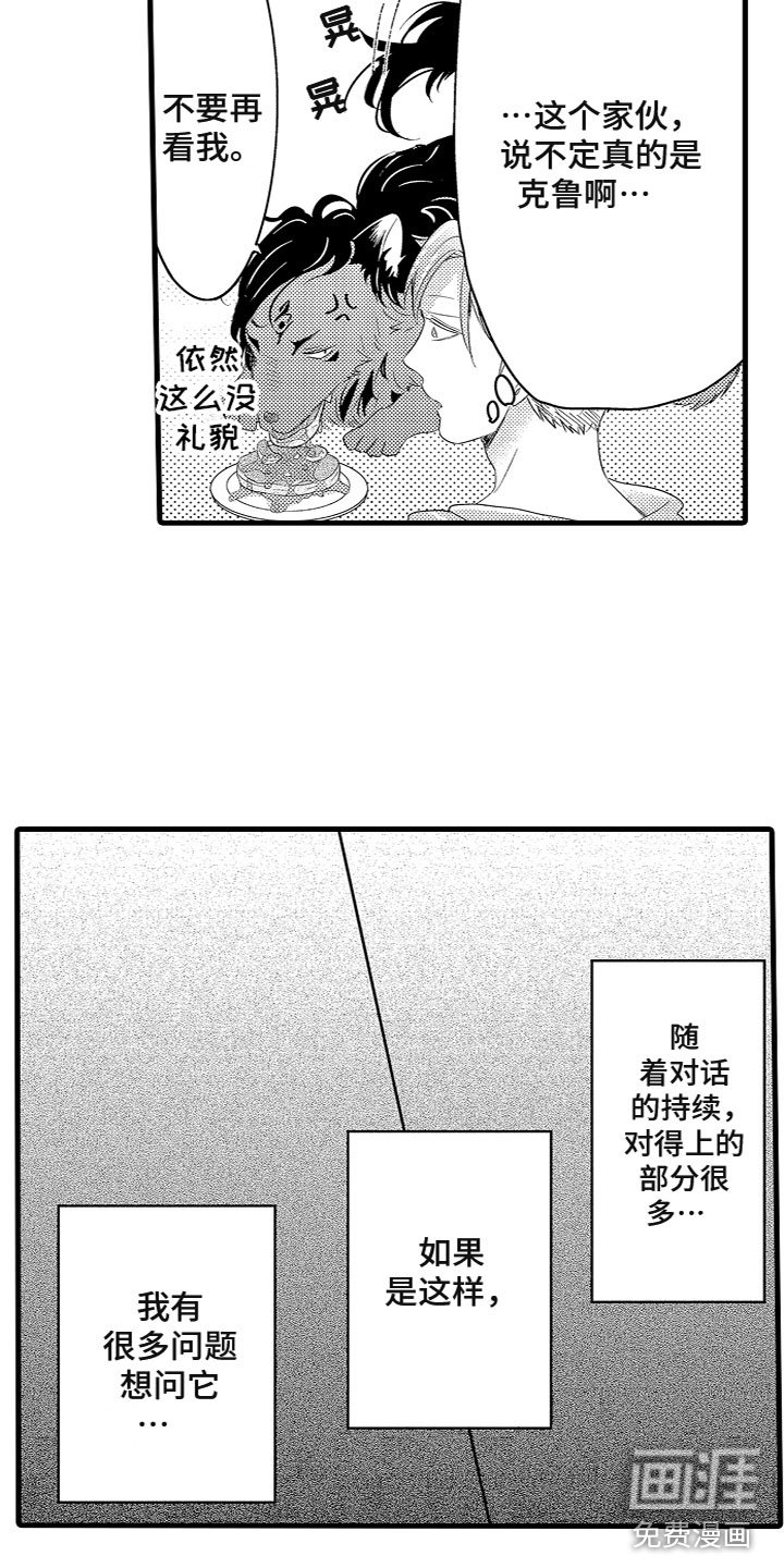 第9章：投喂食物