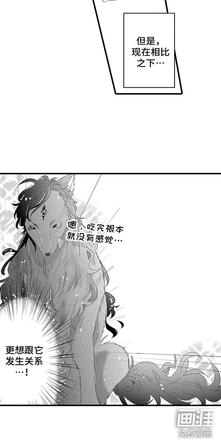 第9章：投喂食物