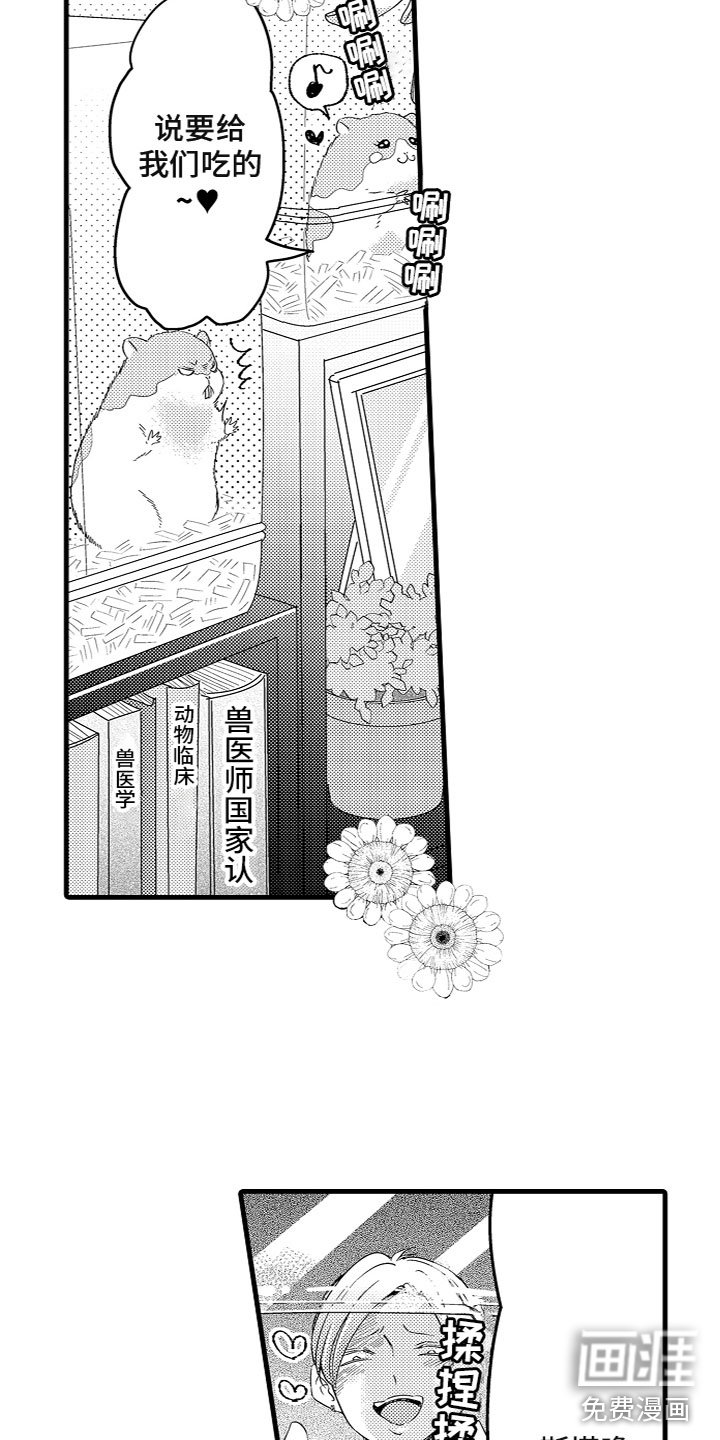 第9章：投喂食物