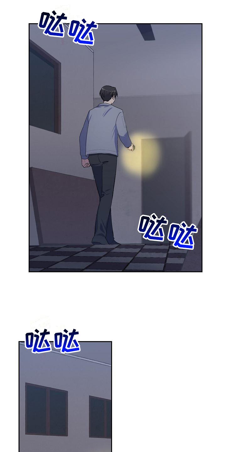 第1章：巡警