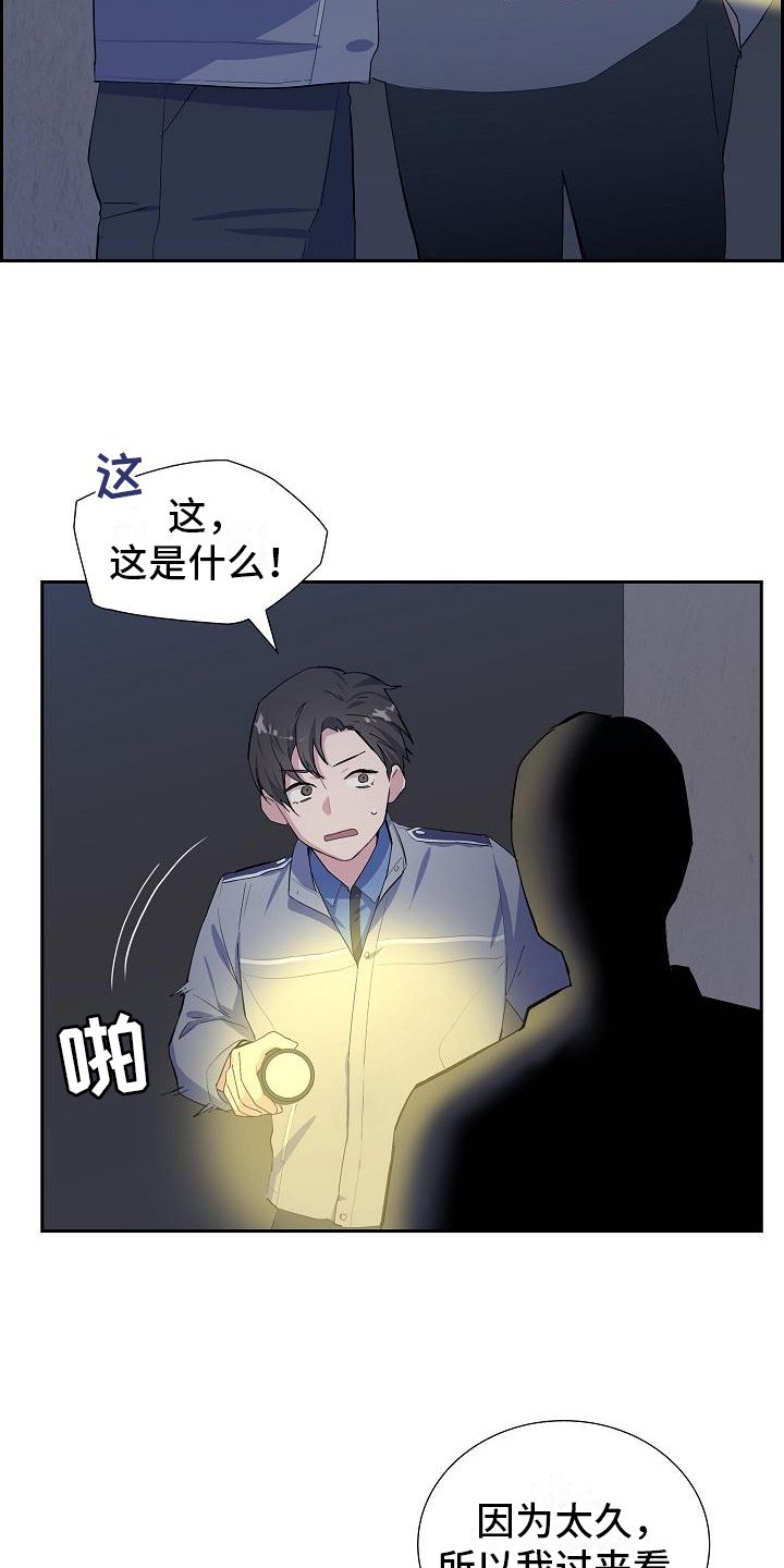 第1章：巡警
