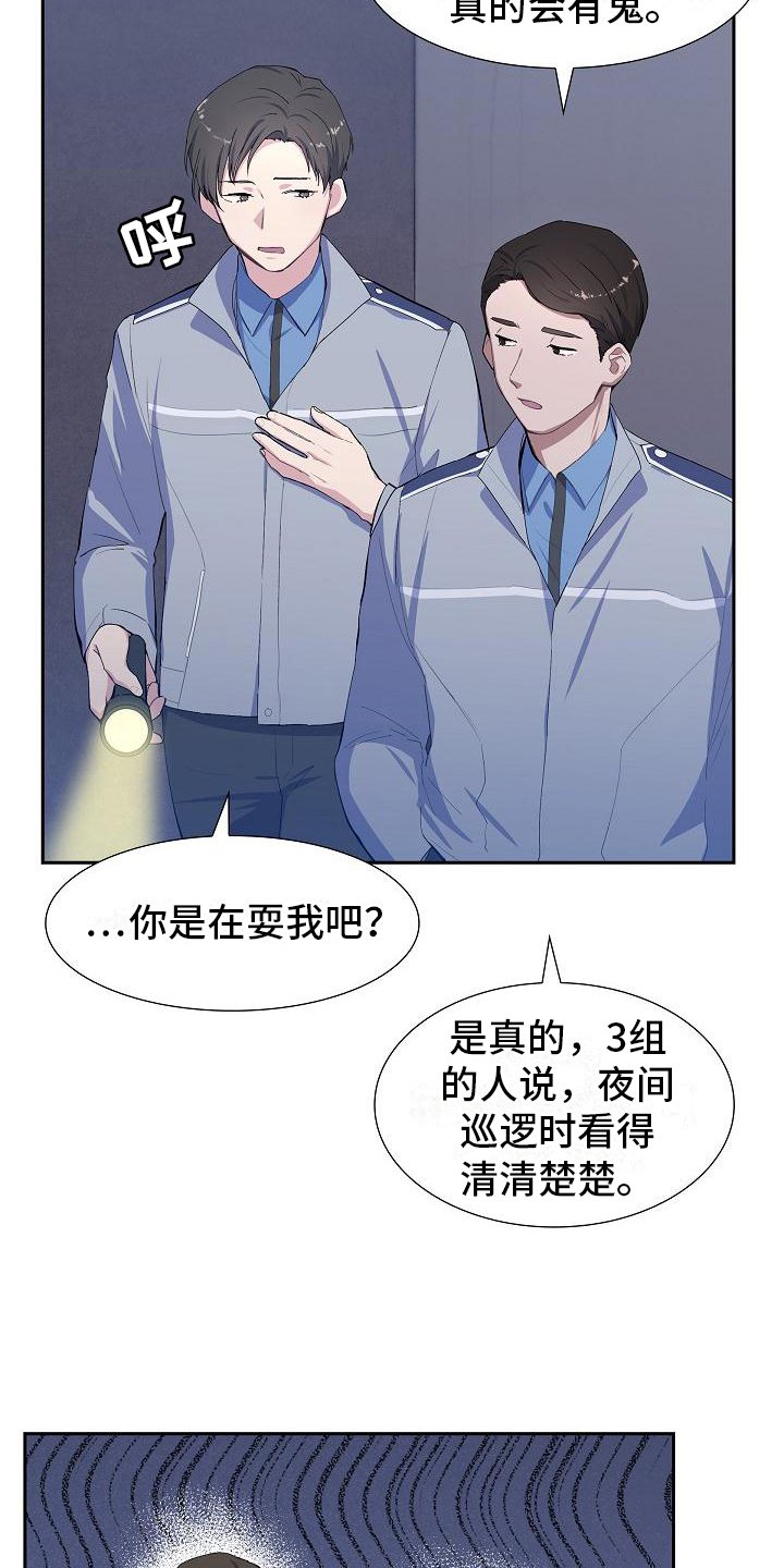 第1章：巡警
