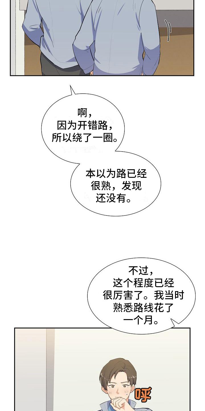 第1章：巡警
