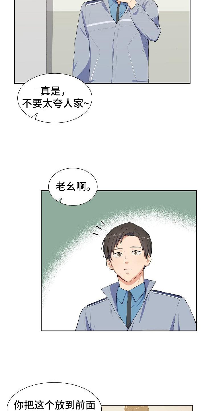 第1章：巡警