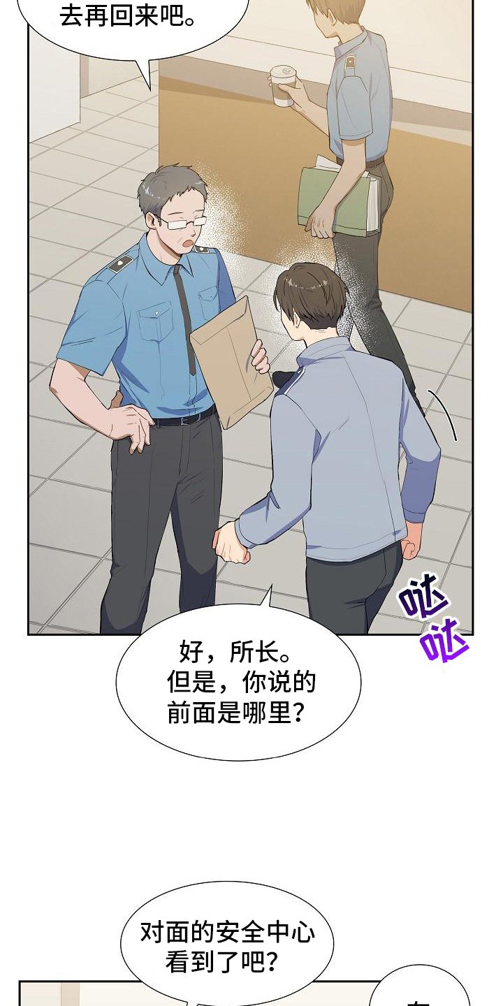 第1章：巡警