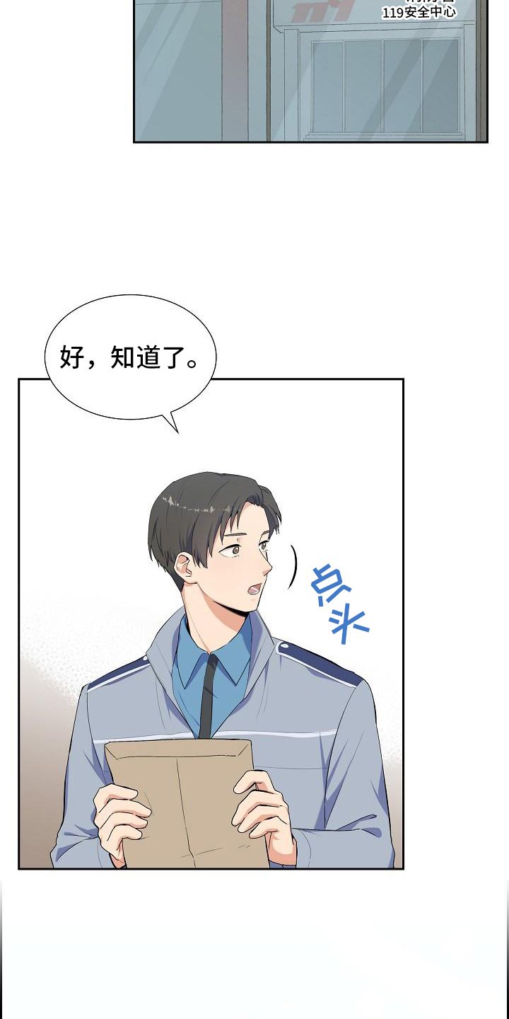 第1章：巡警