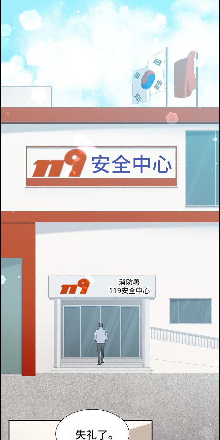 第1章：巡警