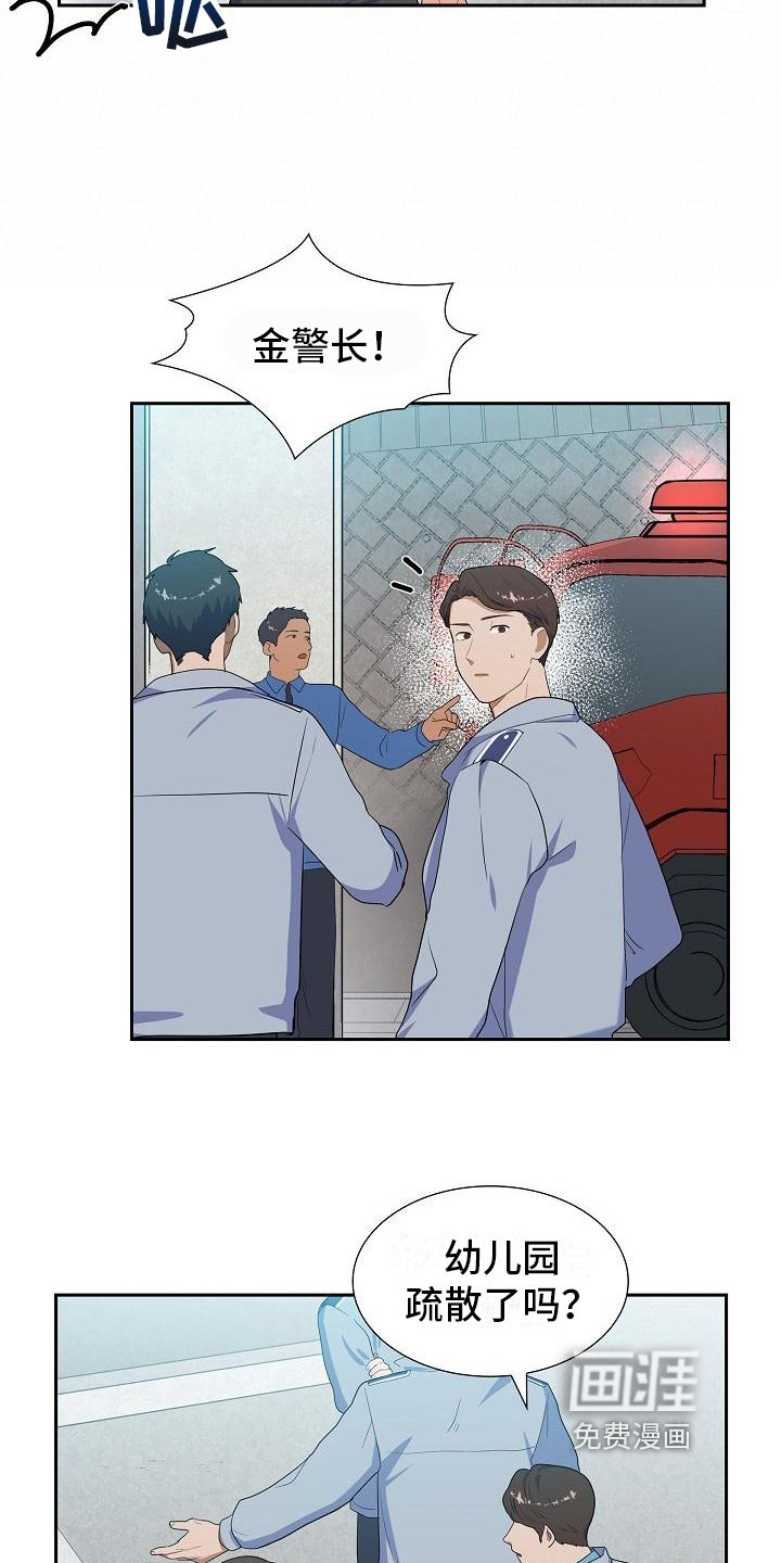 第10章：山火