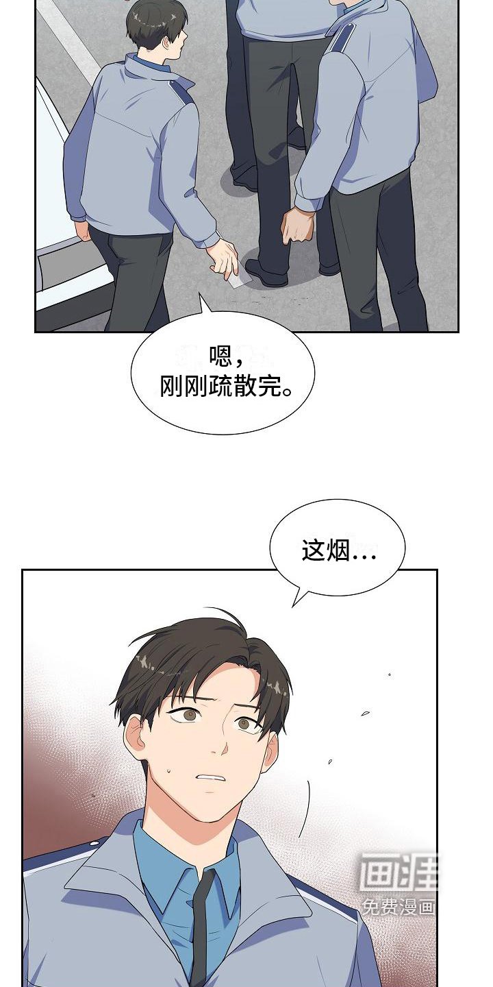 第10章：山火