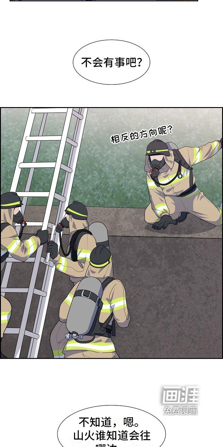 第10章：山火