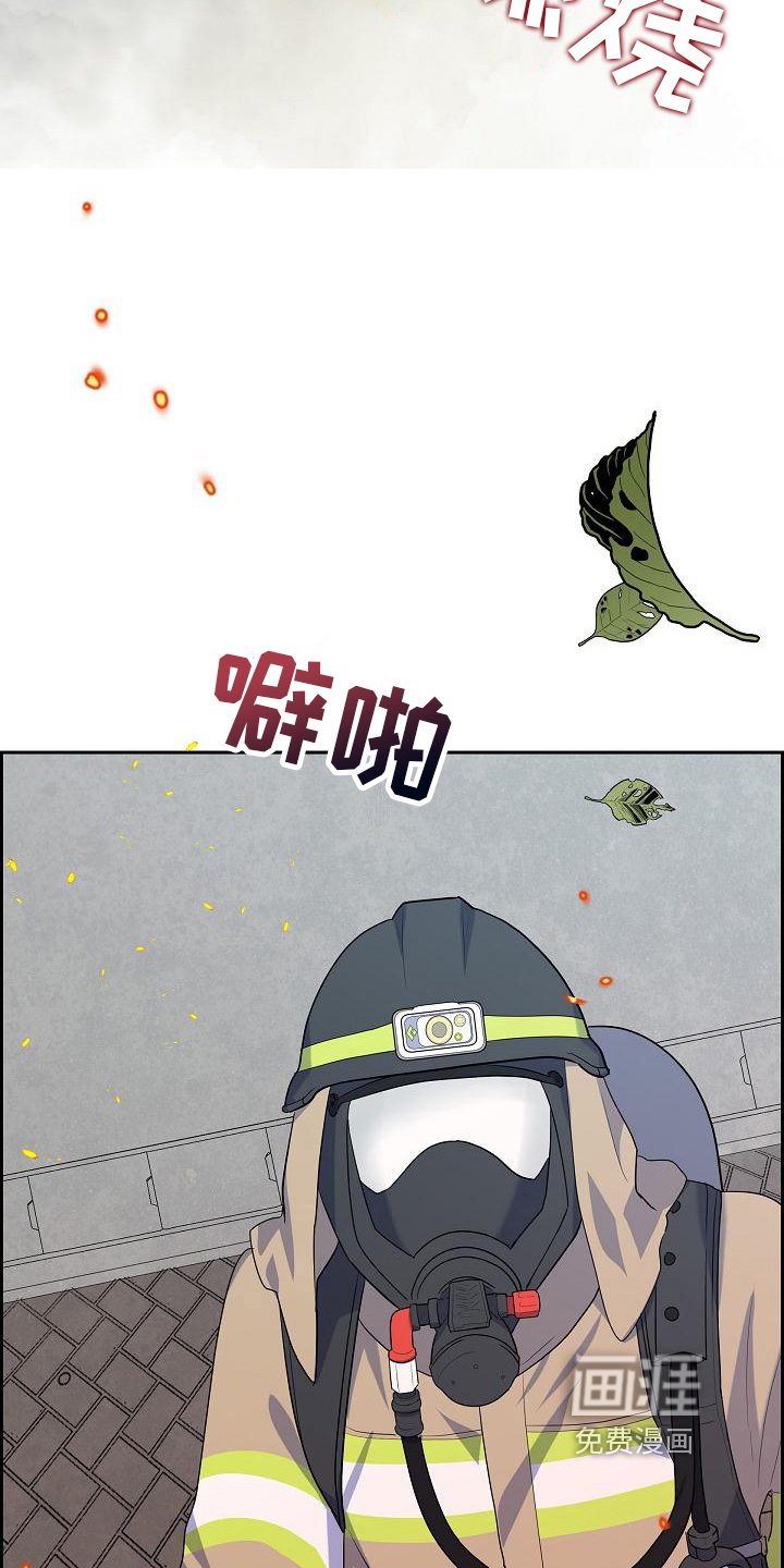 第10章：山火