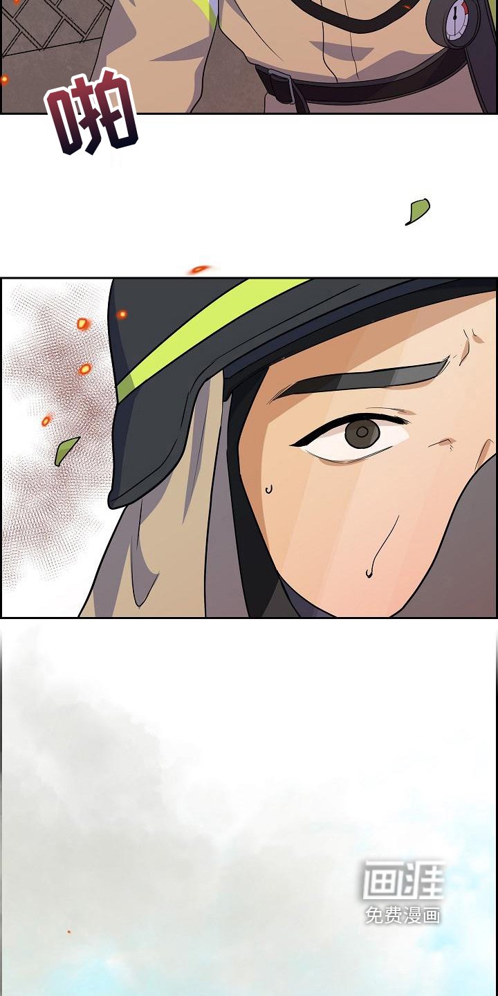 第10章：山火