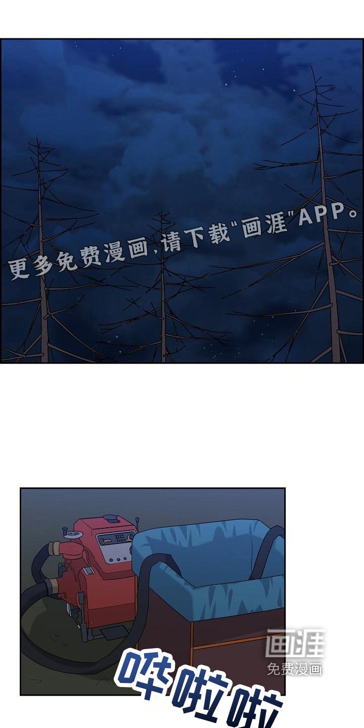 第11章：成功灭火