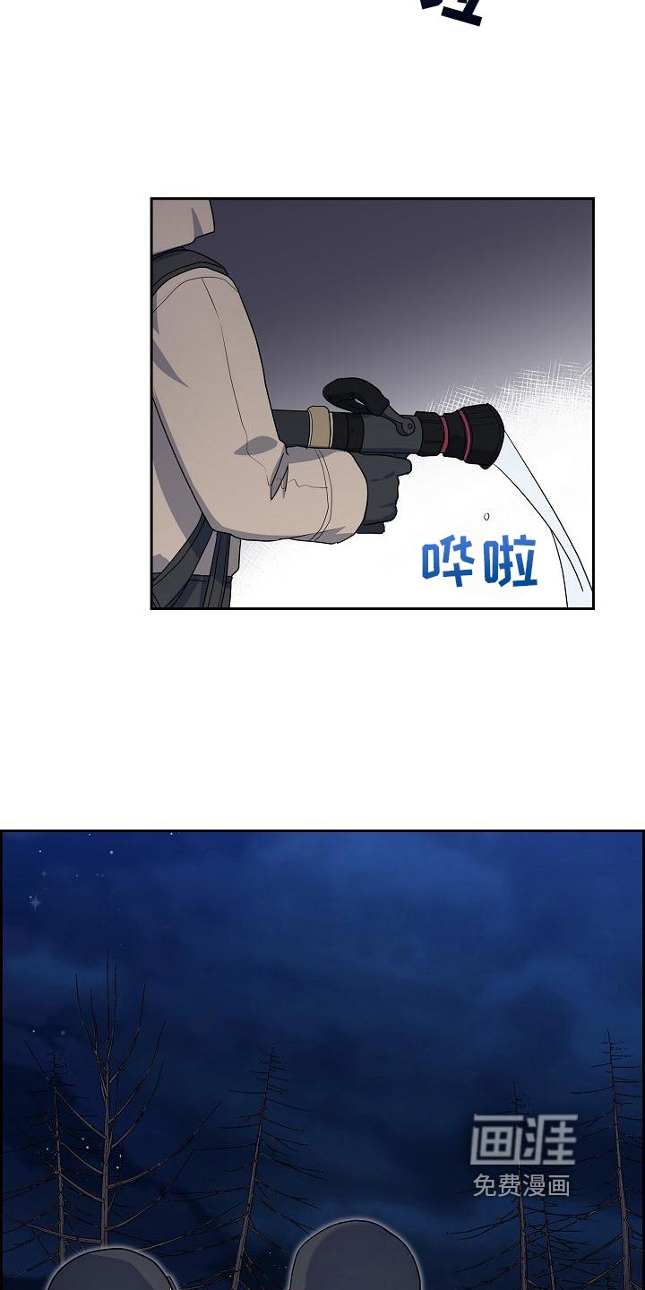 第11章：成功灭火