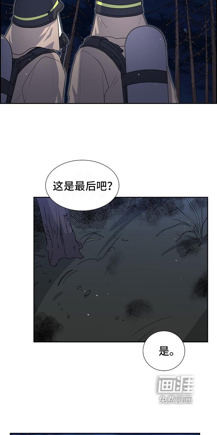 第11章：成功灭火