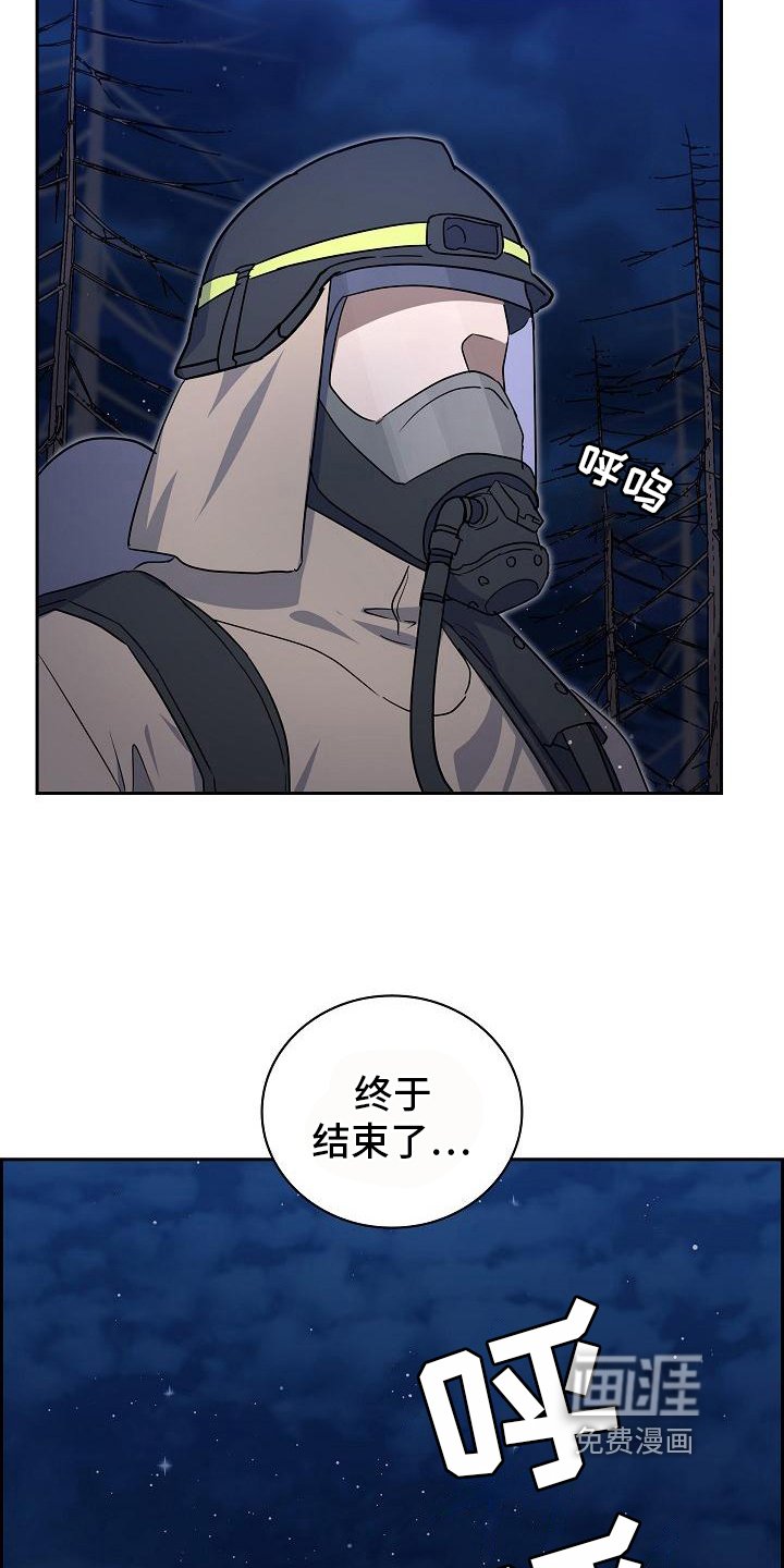 第11章：成功灭火