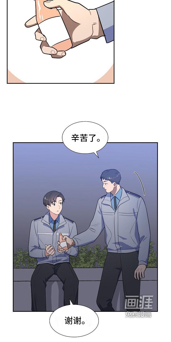 第11章：成功灭火