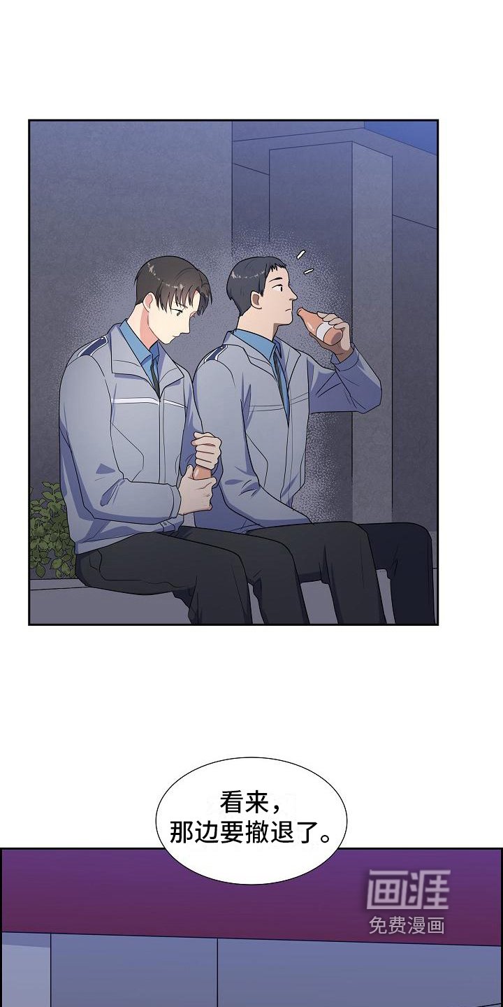 第11章：成功灭火