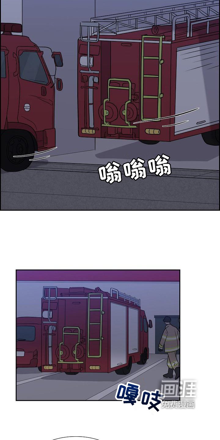 第11章：成功灭火