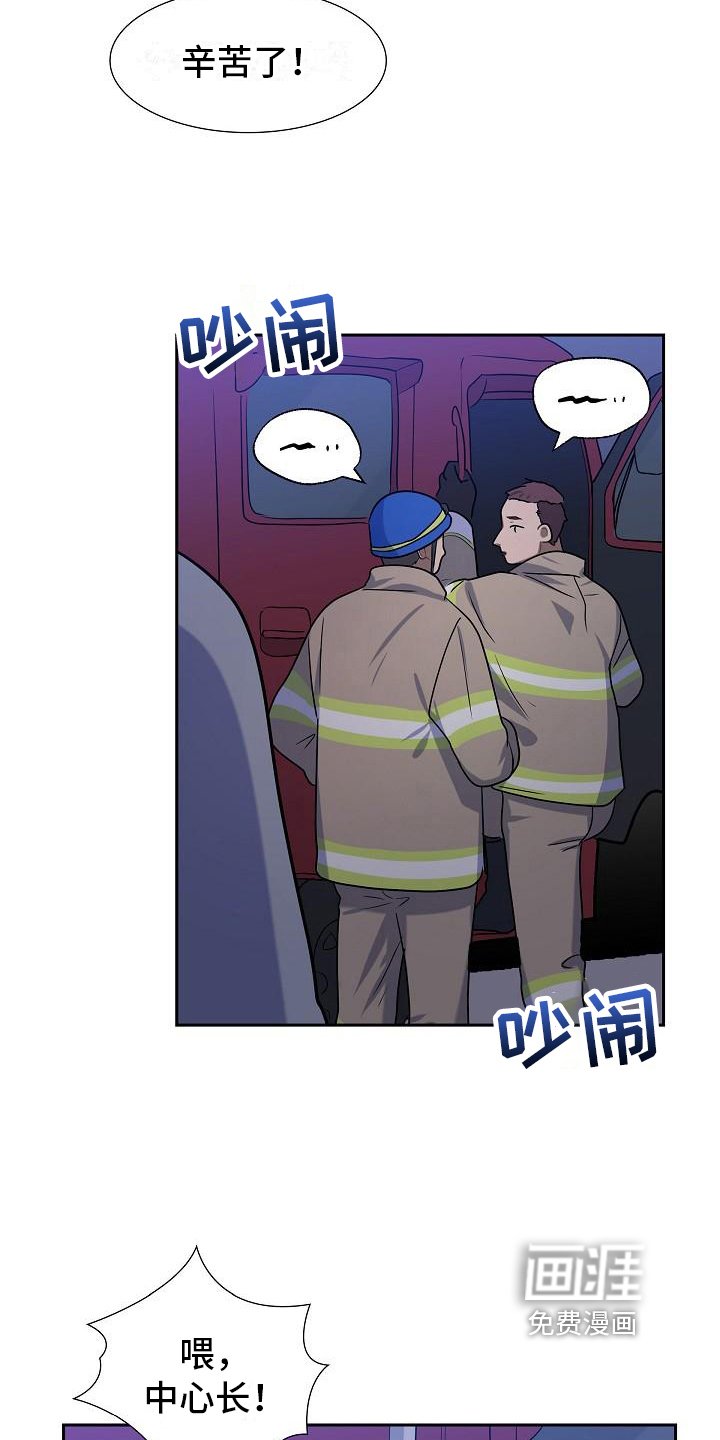 第11章：成功灭火