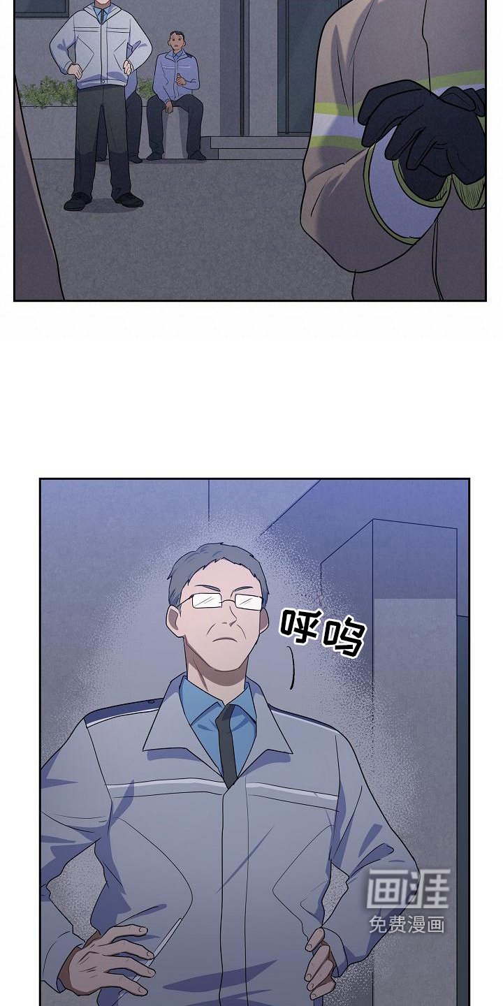 第11章：成功灭火