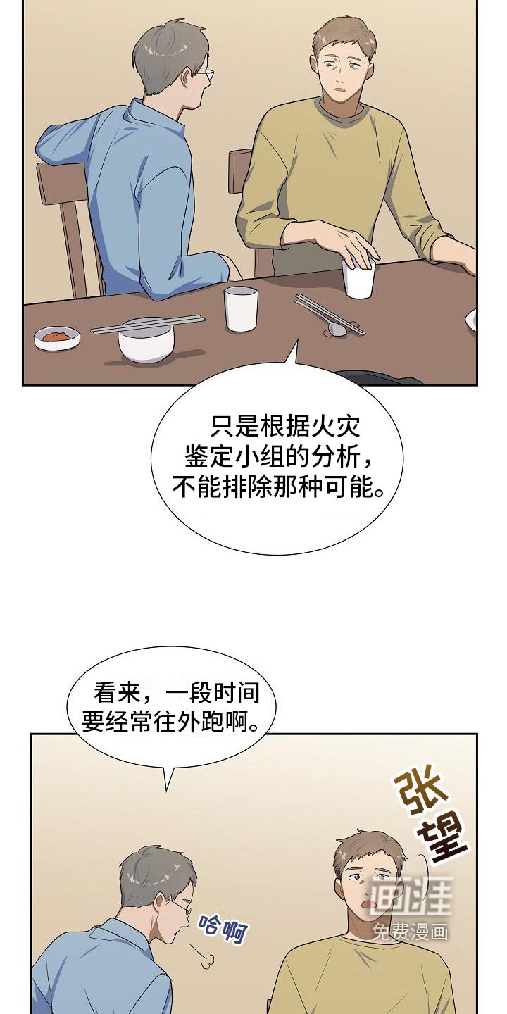 第12章：熟悉